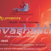 Nava Shakthi image from AmudhaSri Dance School website